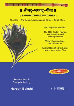 SHRIMAD-BHAGAVAD-GITA