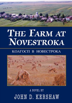 The Farm at Novestroka: KOAFOCN B HOBECTPOKA