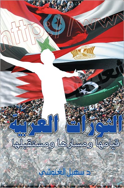 The Arab Spring: Causes, Progress, and Prospects