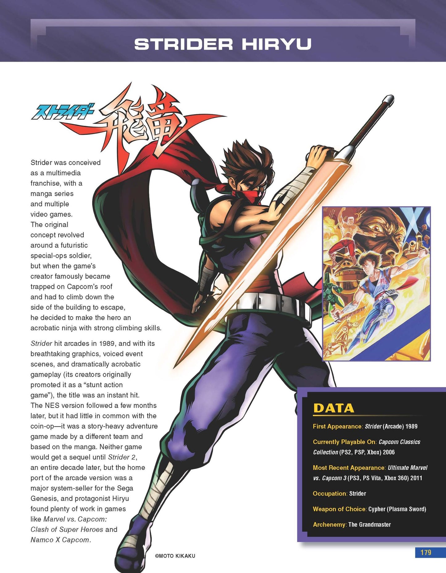 Capcom 30th Anniversary Character Encyclopedia