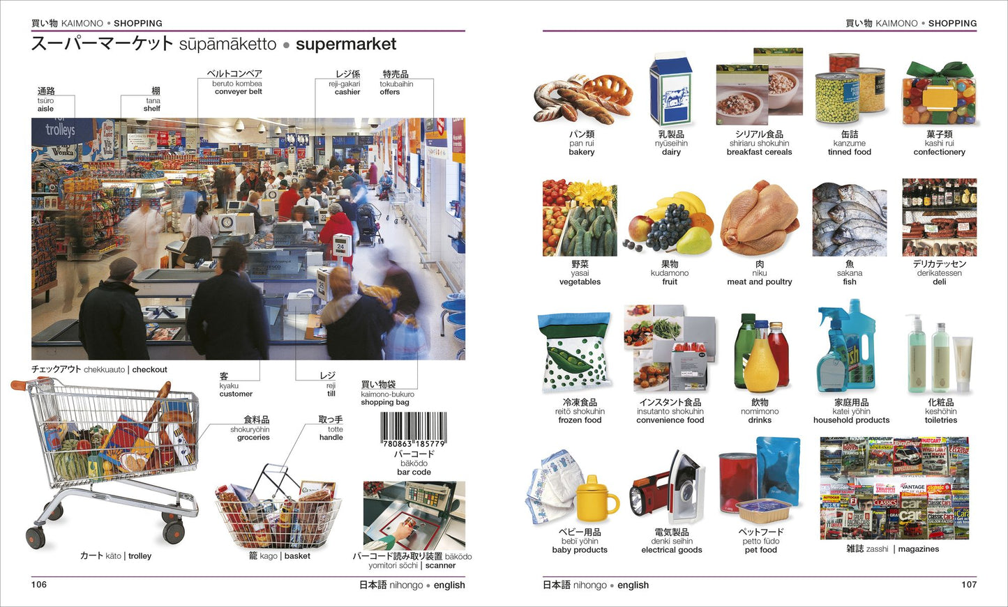 Japanese English Bilingual Visual Dictionary
