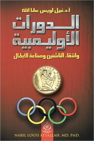 OLYMPIC GAMES AND OLYMPIC ATHLETES: ARE THEY BORN OR MADE ?