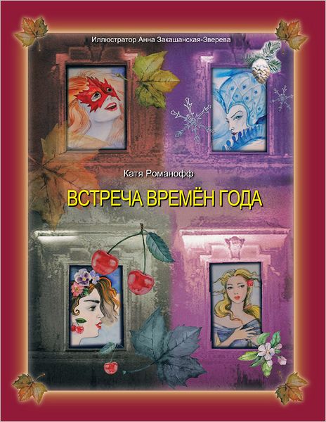 Ð'Ð¡Ð¢ÐÐ?Ð§Ð? Ð'ÐÐ?Ð?Ð?Ð? Ð"Ð?Ð"Ð? (PagePerfect NOOK Book)