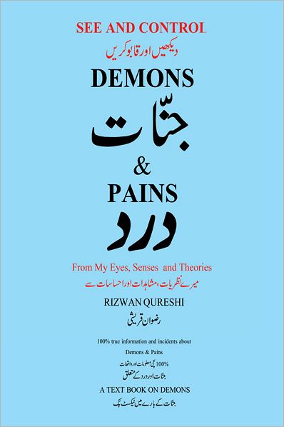 SEE AND CONTROL DEMONS & PAINS: From My Eyes, Senses and Theories