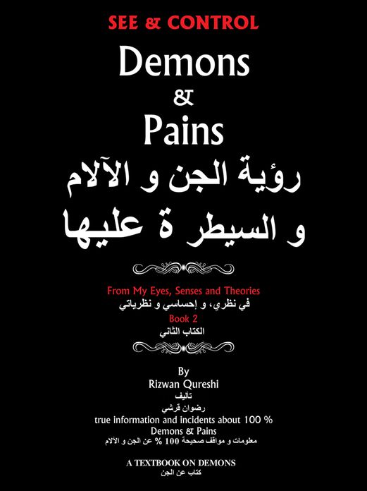 SEE & CONTROL DEMONS & PAINS: From My Eyes, Senses and Theories 2
