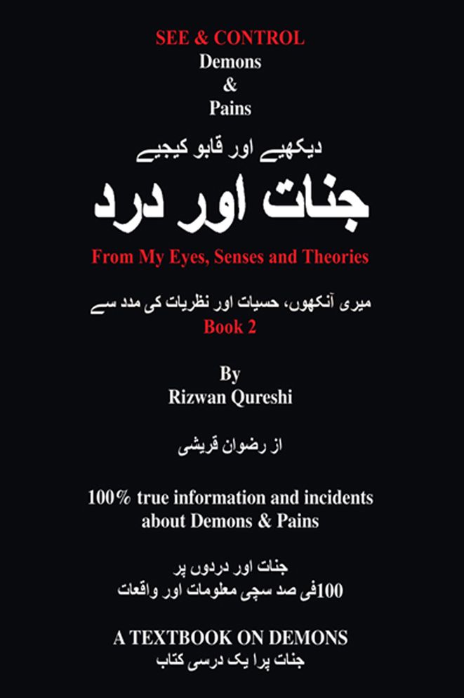 SEE & CONTROL DEMONS & PAINS: From My Eyes, Senses and Theories 2