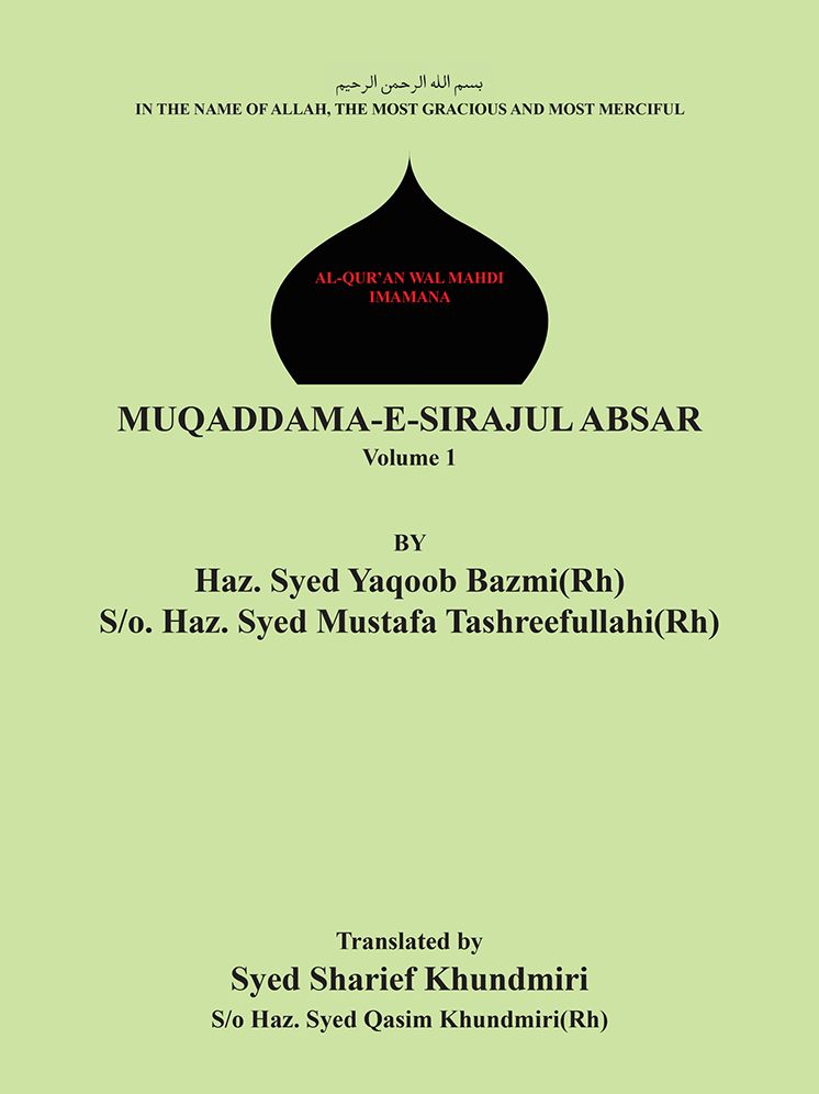 MUQADDAMA-E-SIRAJUL ABSAR: Volume 1
