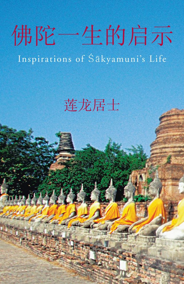 ??: Inspirations of
