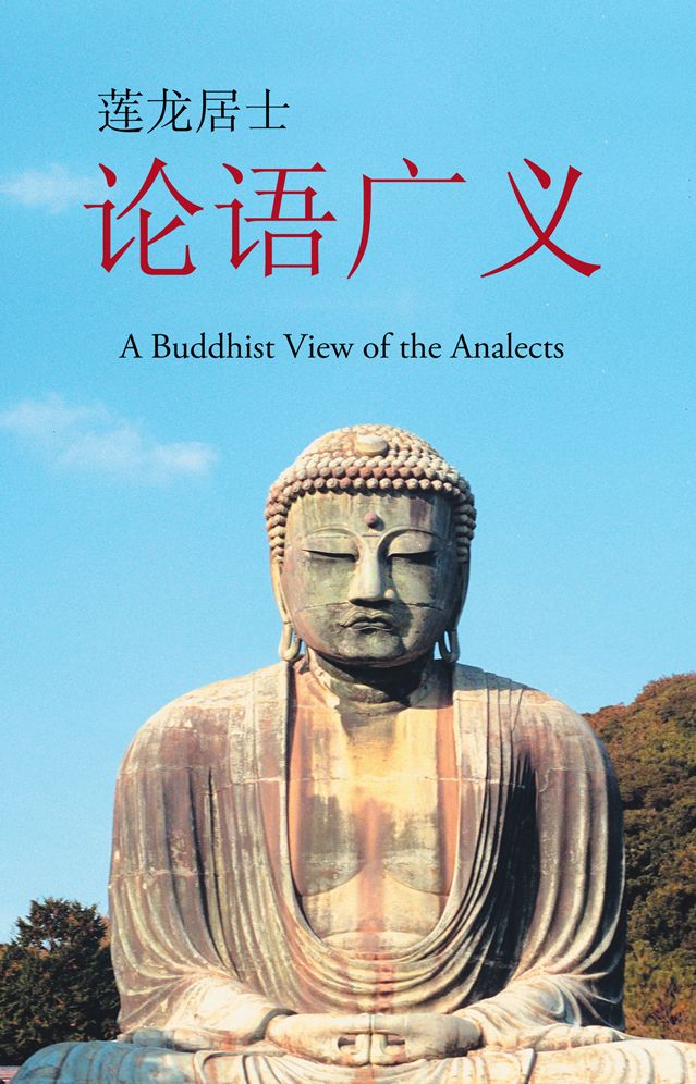 A Buddhist View of the Analects