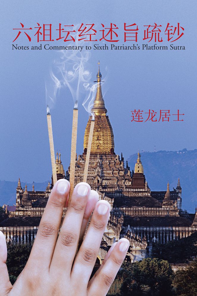 Notes and Commentary to Sixth Patriarch's Platform Sutra
