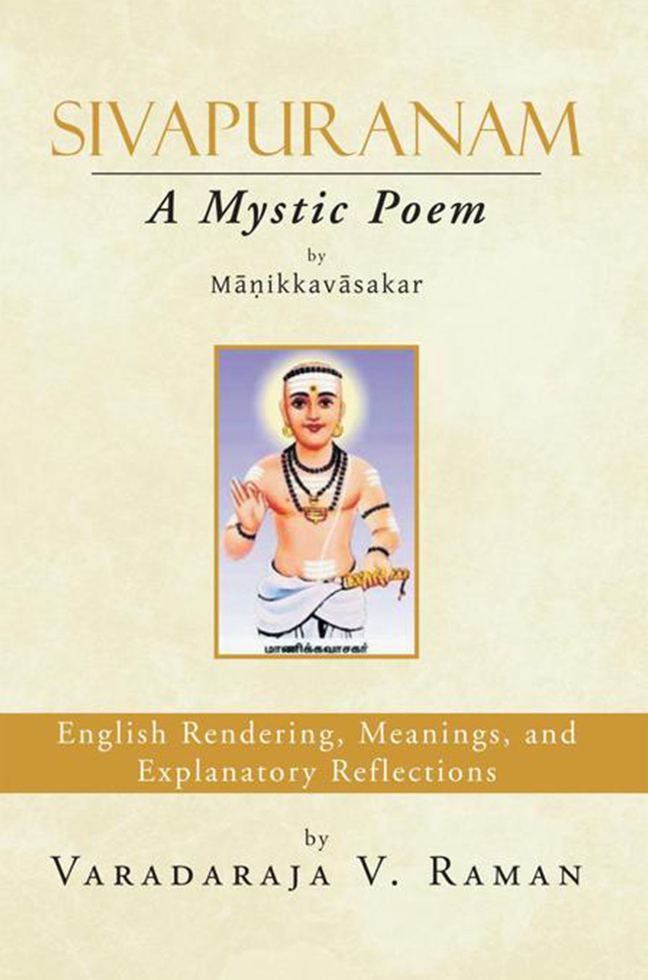 SIVAPURANAM: A Mystic Poem