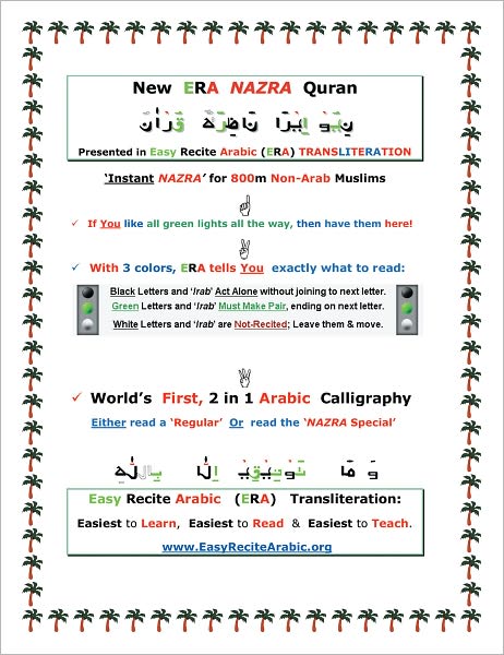 New ERA NAZRA Quran: Presented in Easy Recite Arabic (ERA) TRANSLITERATION