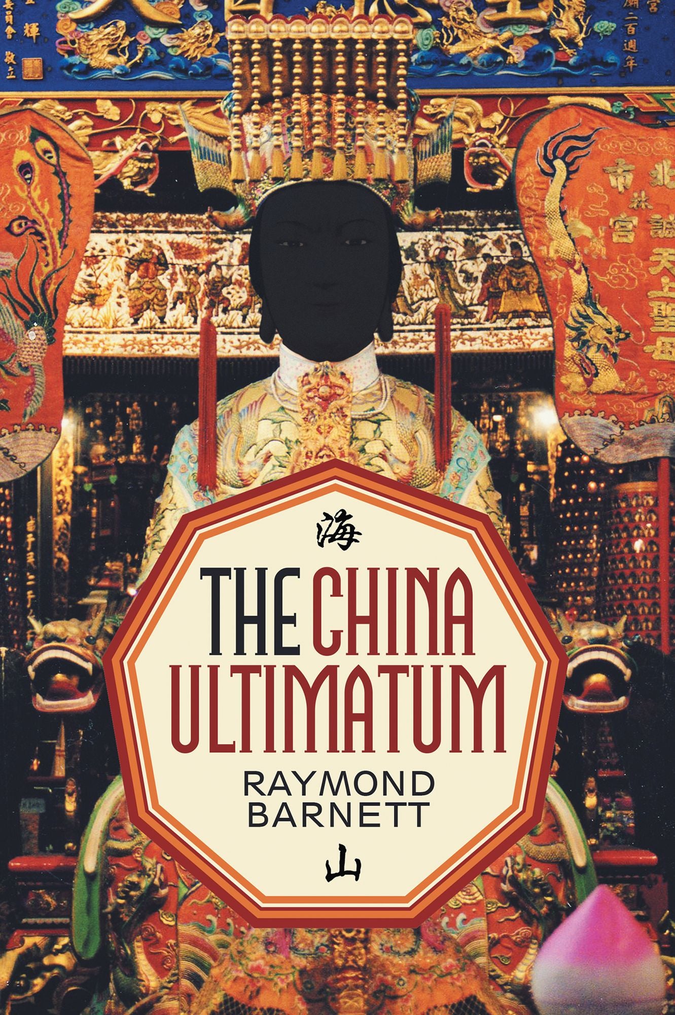 The China Ultimatum