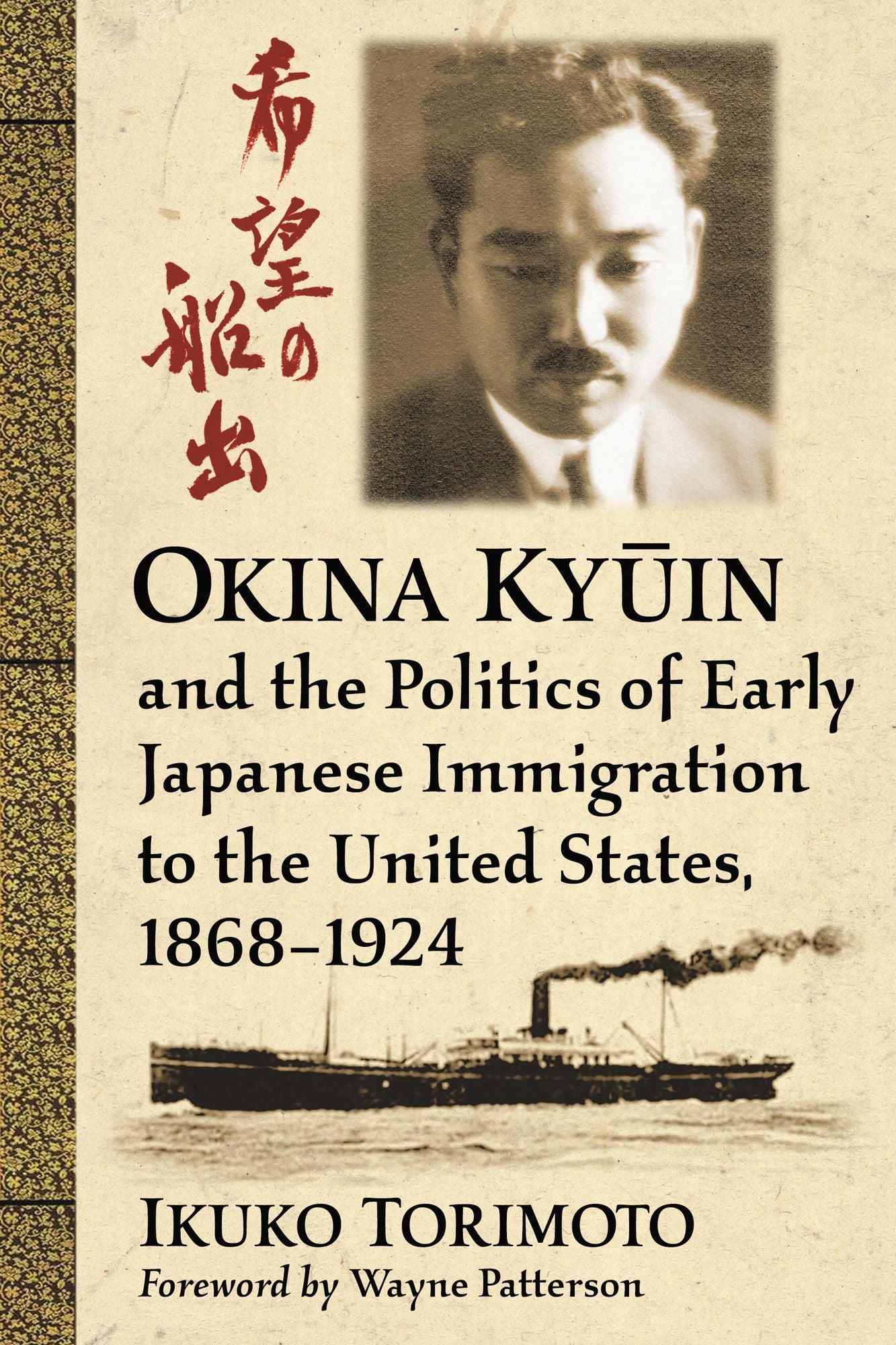 Okina Ky