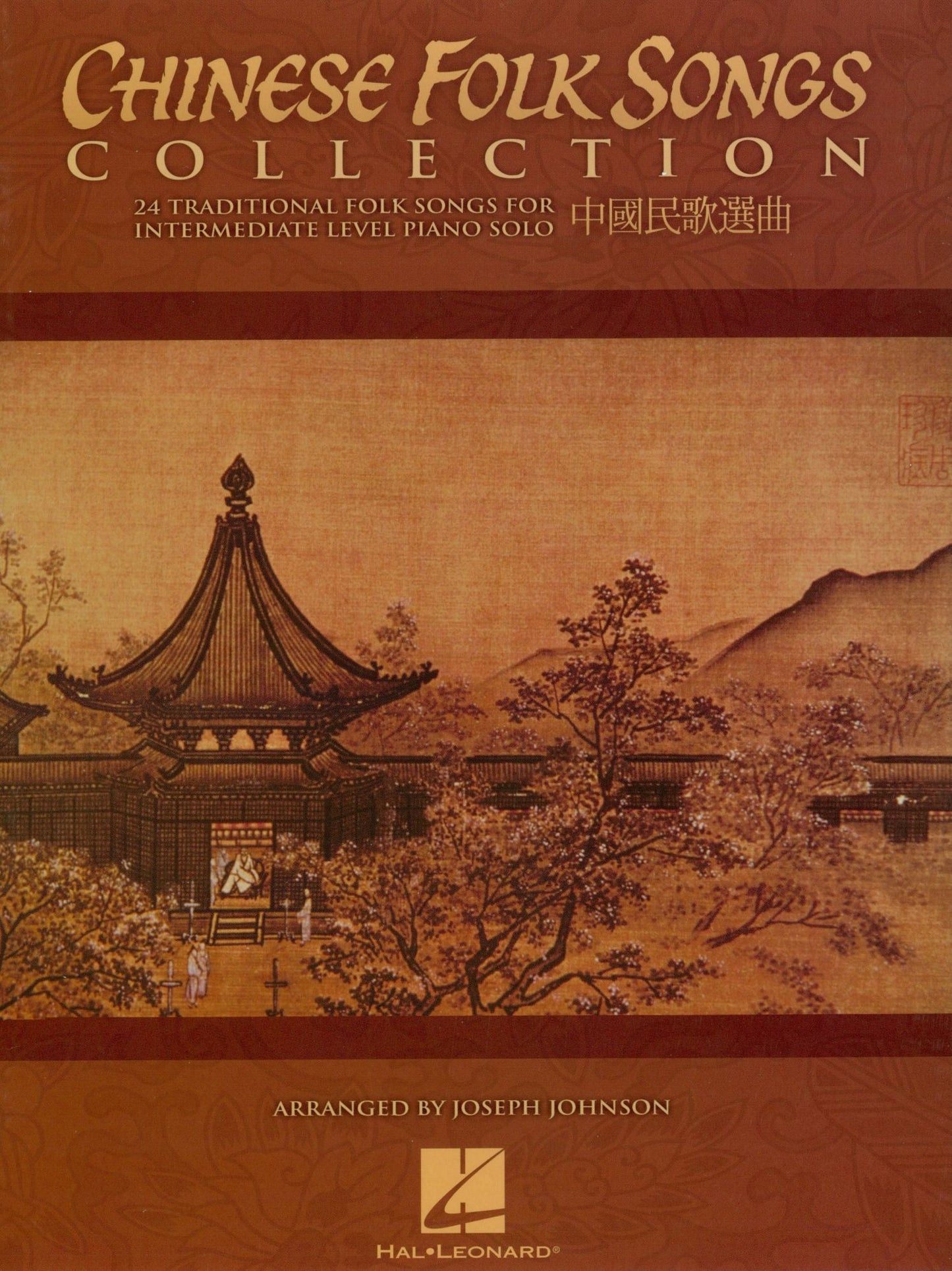 Chinese Folk Songs Collection (Songbook): 24 Traditional Songs Arranged for Intermediate Piano Solo