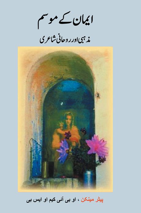 Seasons of Faith; Religious and Spiritual Poetry