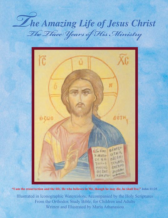 The Amazing Life of Jesus Christ: The Three Years of His Ministry