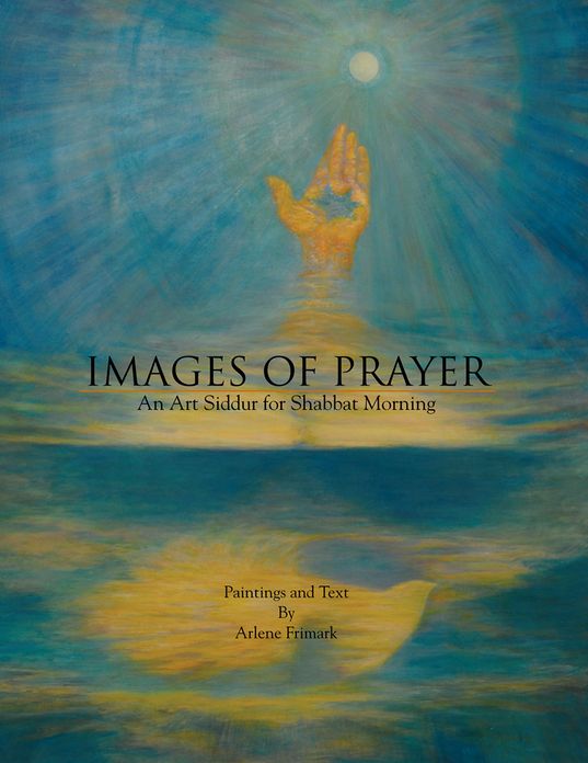Images of Prayer: An Art Siddur for Shabbat Morning