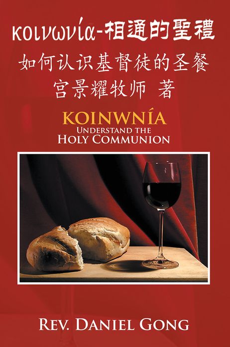 koinwnía: Understand the Holy Communion