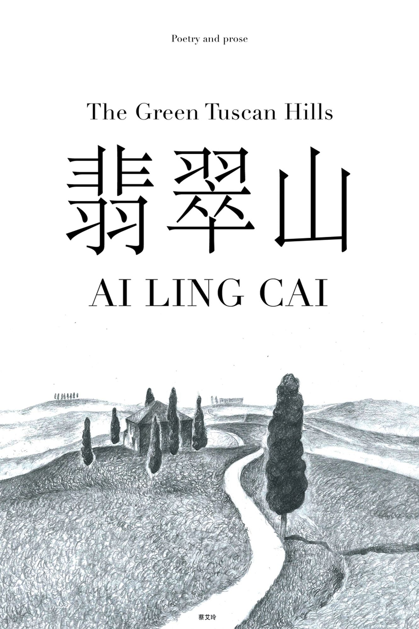 The Green Tuscan Hills