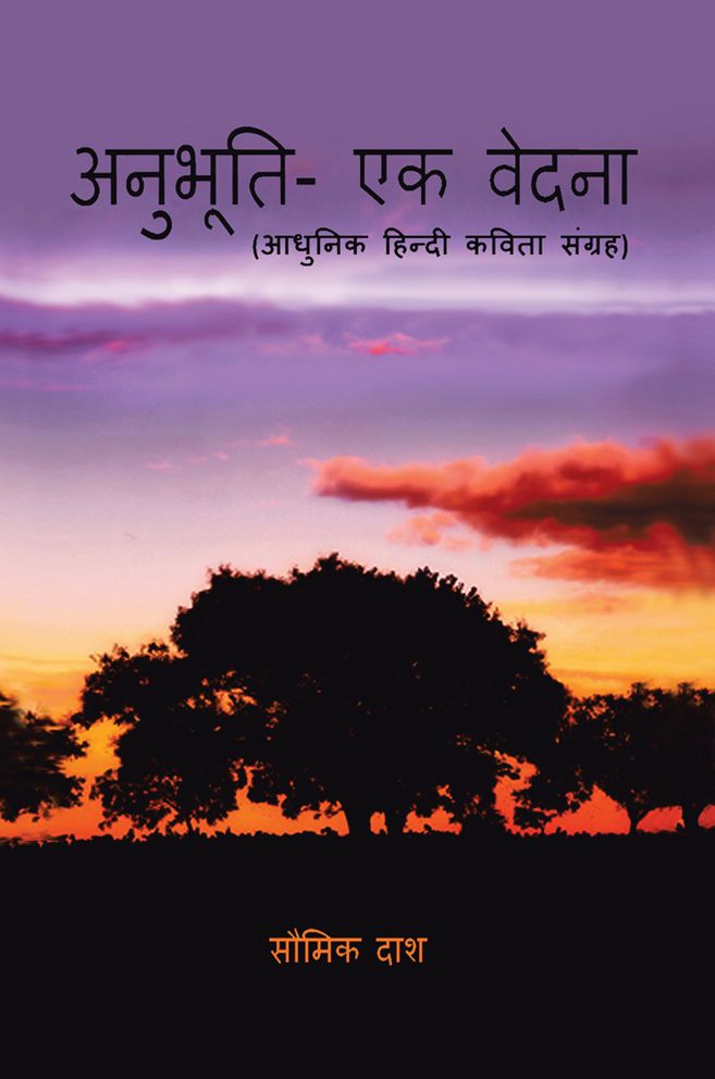 Anubhuti: Ek Vedna