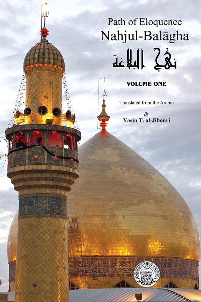 Nahjul-Balagha: Path of Eloquence, Vol. 1 (PagePerfect NOOK Book)