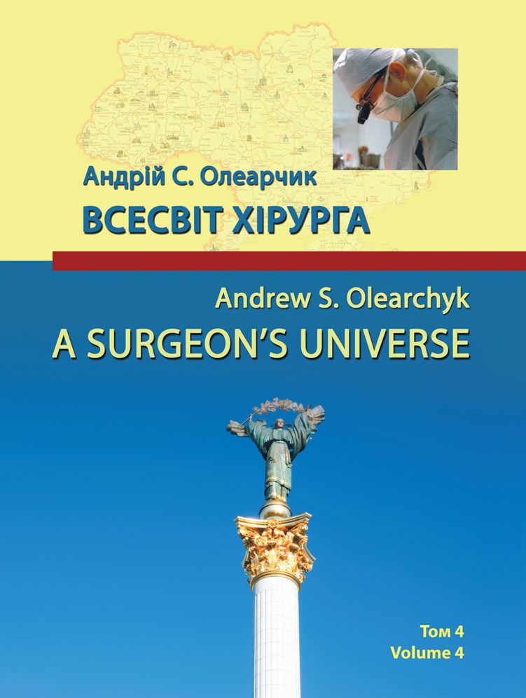A Surgeon's Universe: Volume 4 (PagePerfect NOOK Book)