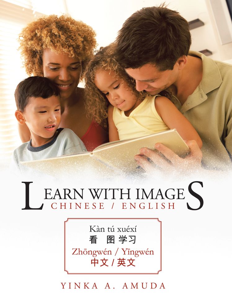 Learn With Images Chinese / English: Kàn tú xuéxí ? ? ?? Zhén / Yén ??-? / ??-?