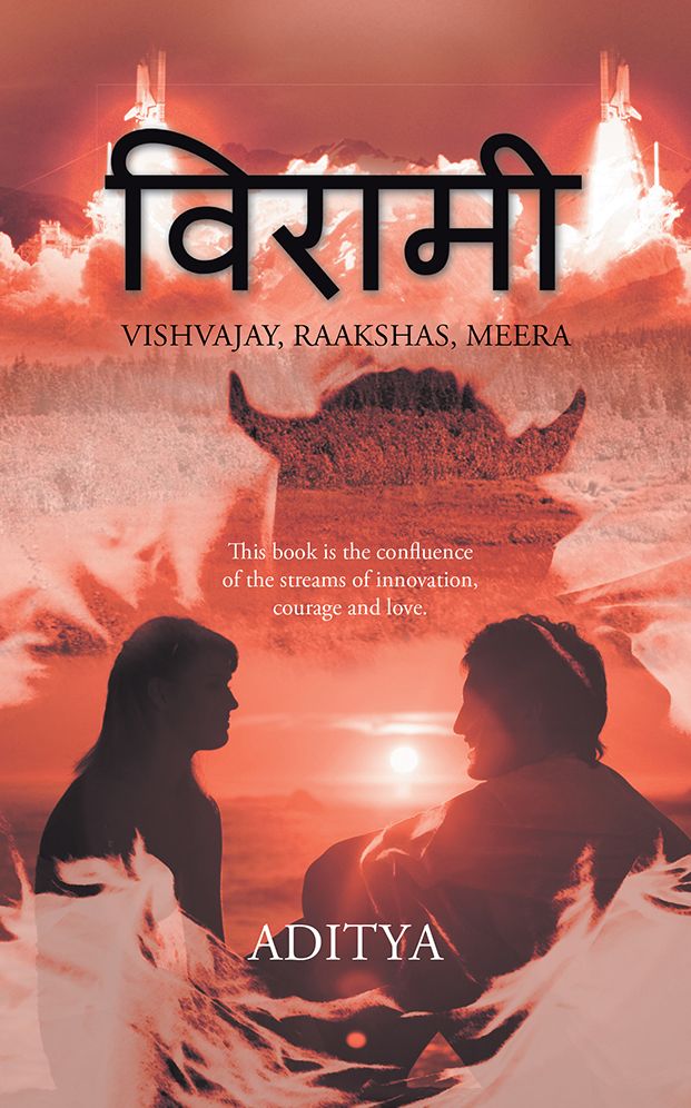 VIRAAMI: Vishvajay, Raakshas, Meera (PagePerfect NOOK Book)