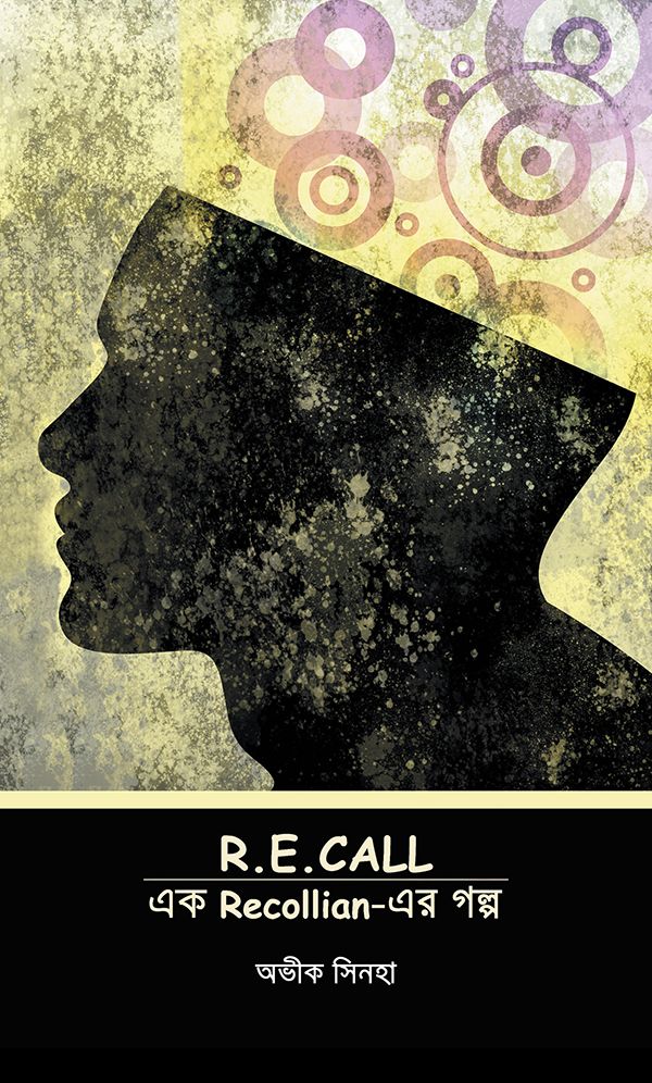 R.E.CALL (PagePerfect NOOK Book)