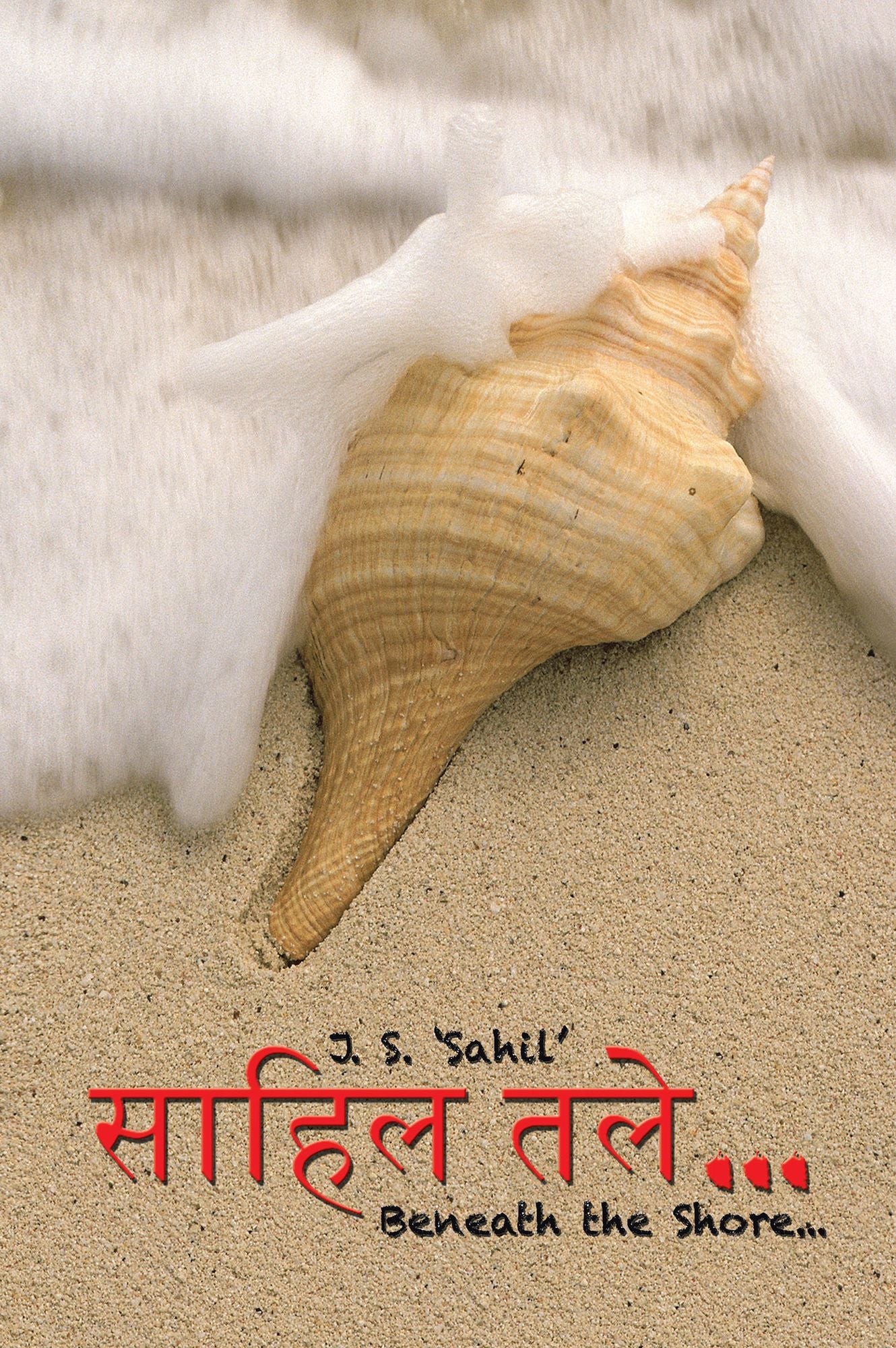 Beneath the Shore... (PagePerfect NOOK Book)