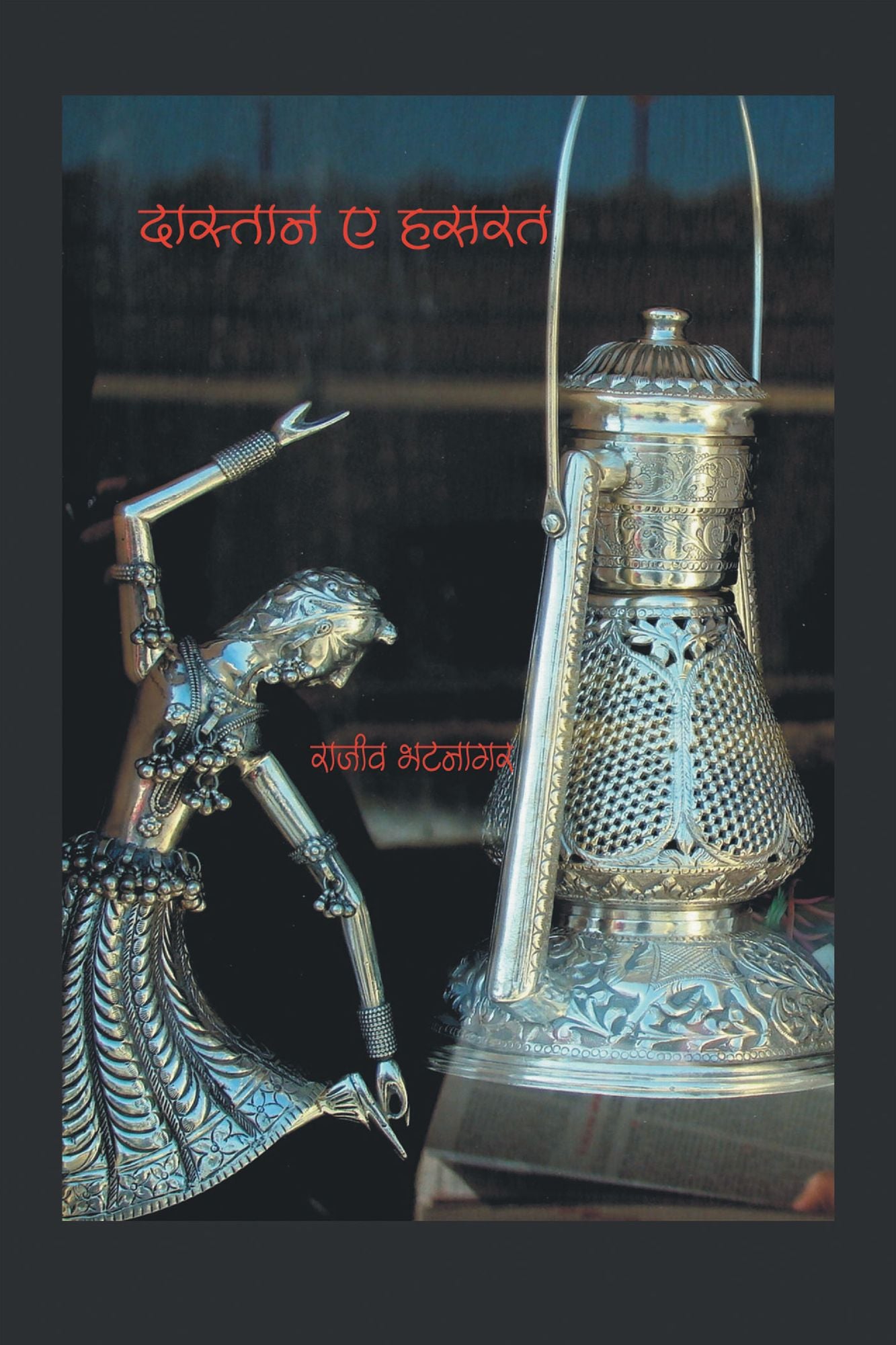 DASTANE HASARAT