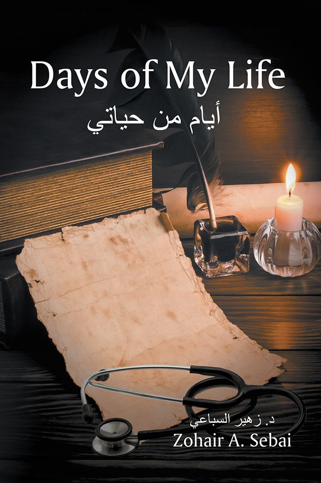 Days of My Life أيام من حياتي (PagePerfect NOOK Book)