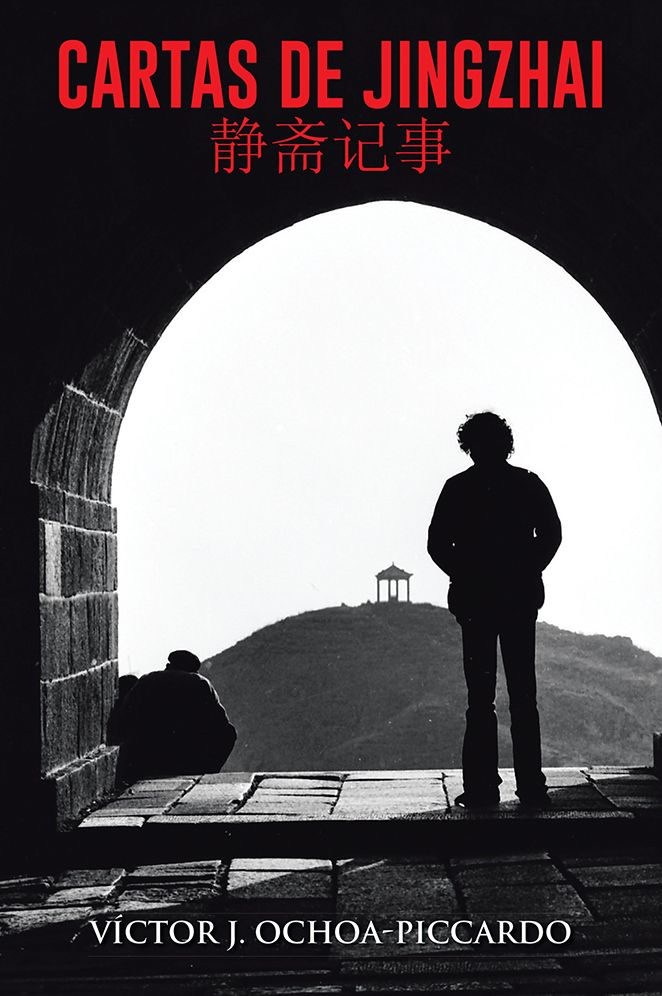 Cartas de Jingzhai (: Reminiscencias estudiantiles en China 1976-1981