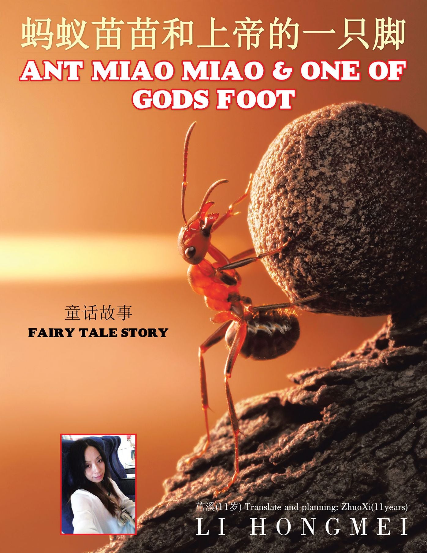 ANT MIAO MIAO &ONE OF GODS FOOT
