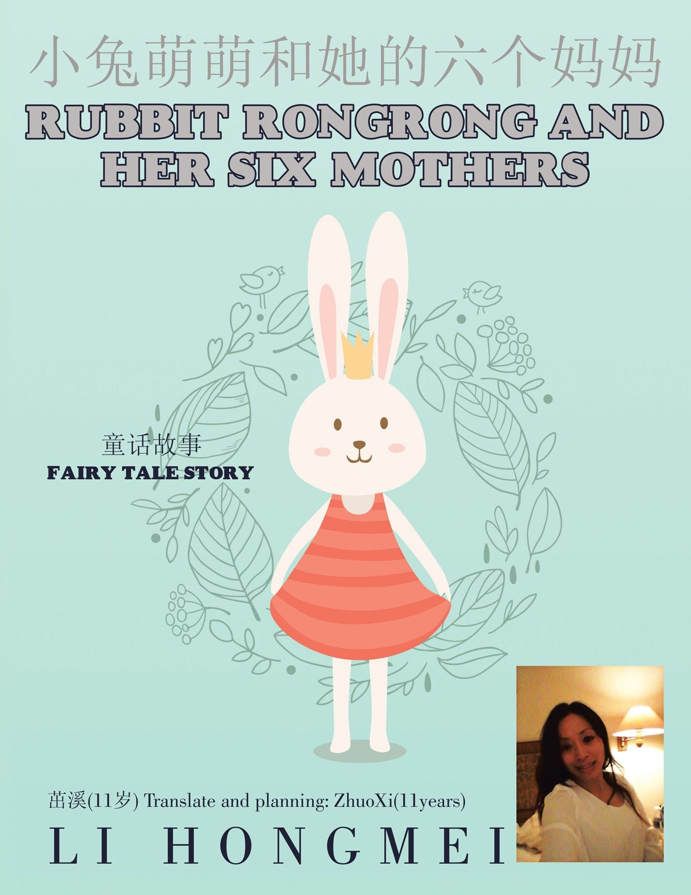 Rubbit Rongrong and Her Six Mothers