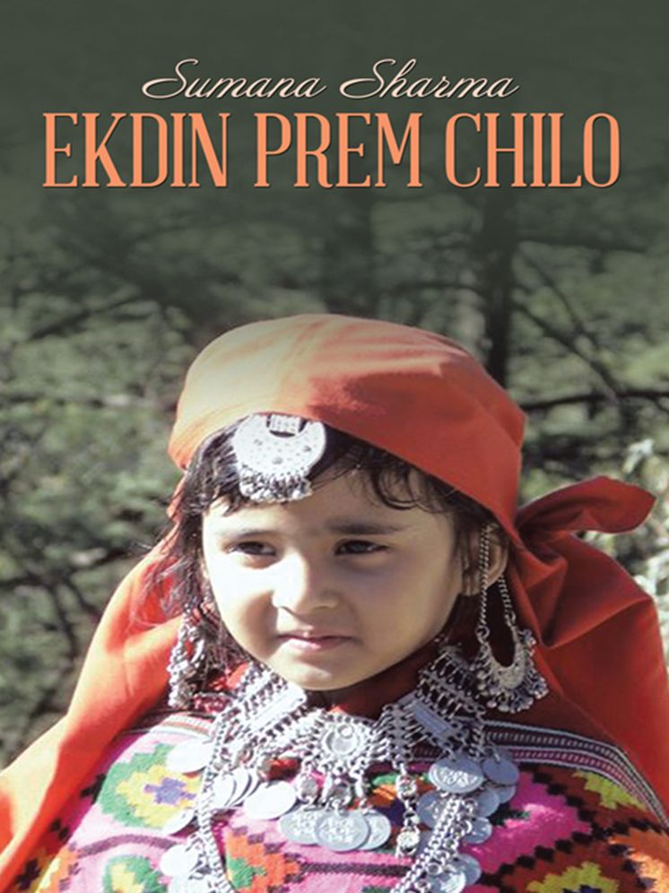 Ekdin prem chilo