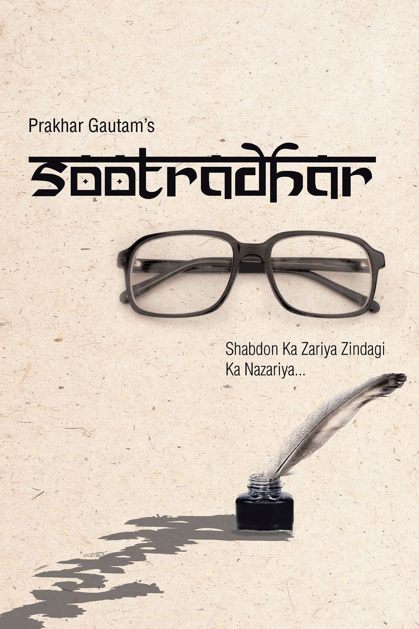 Sootradhar: Shabdon ka Zariya . . . Zindagi ka Nazariya