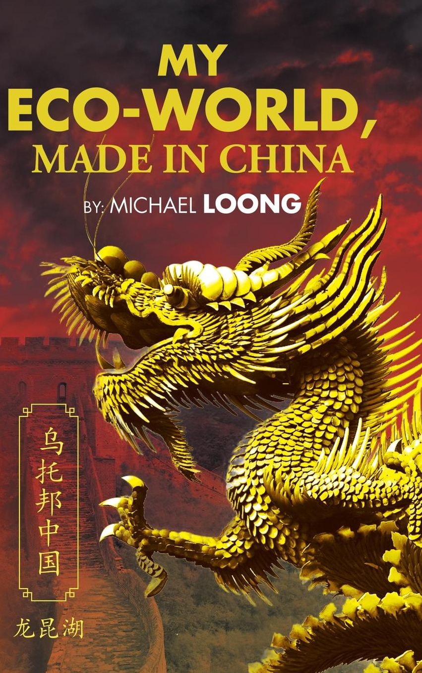 My Eco-World, Made in China