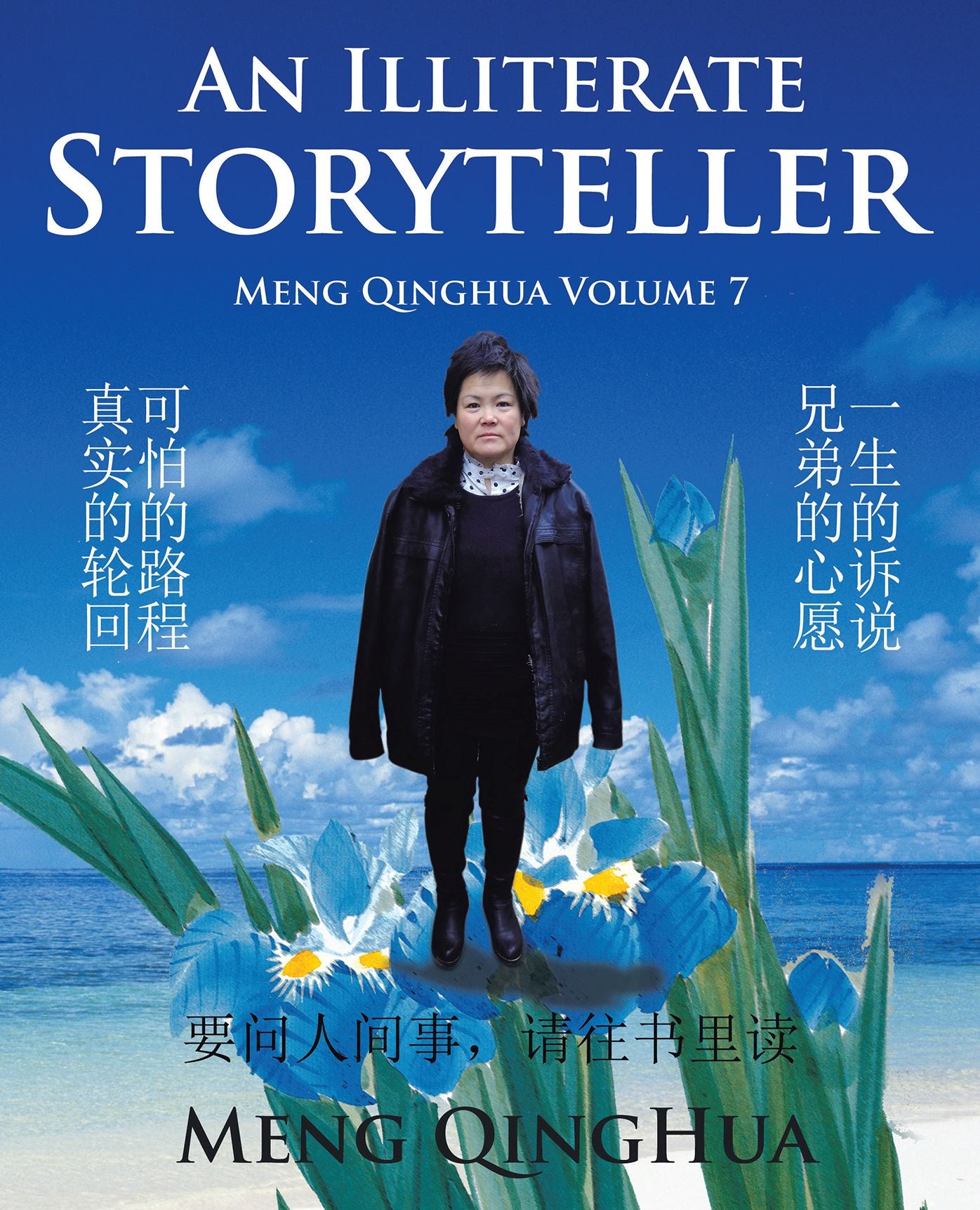 An Illiterate Storyteller: Meng Qinghua Volume 7