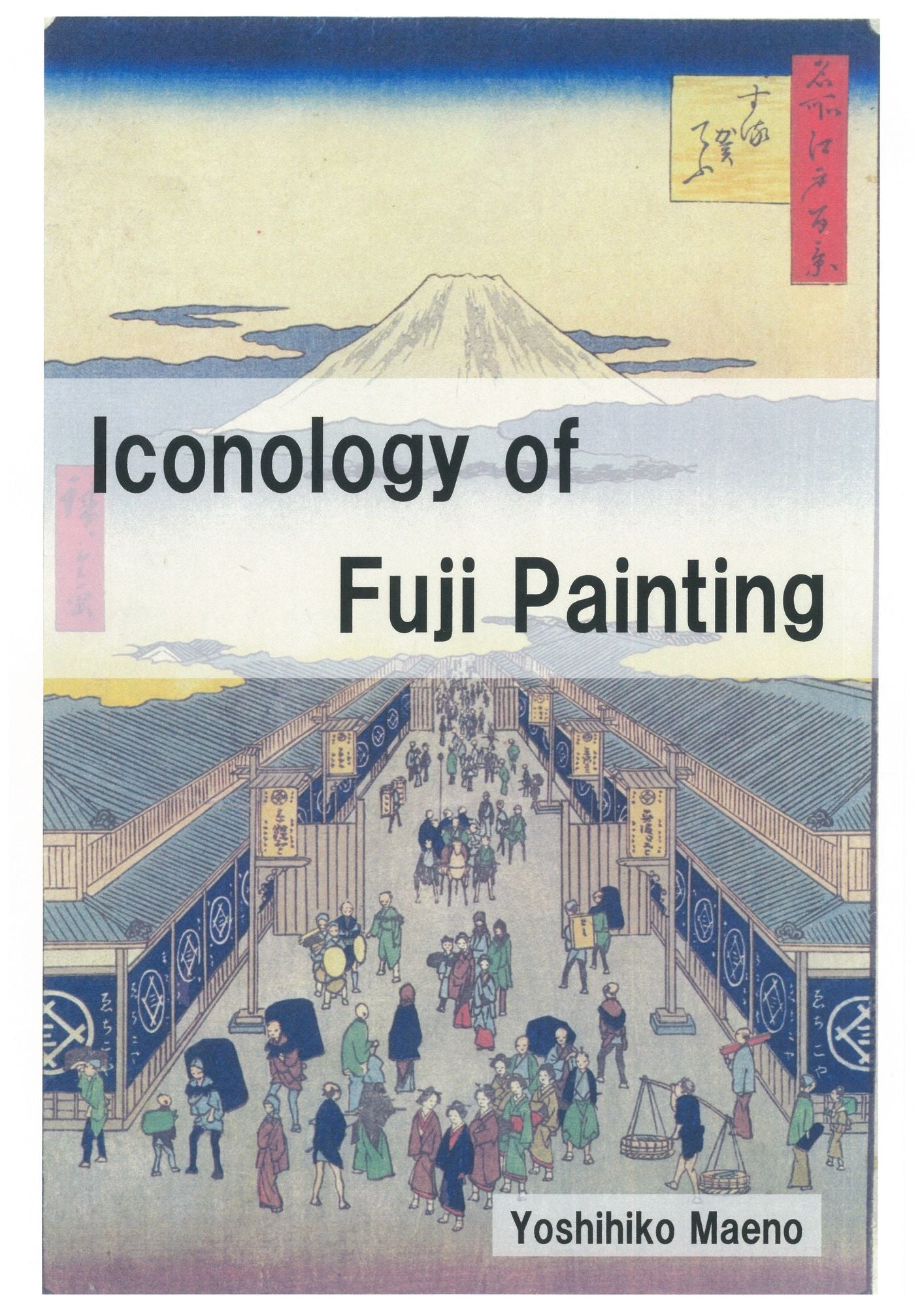 Iconology of Fuji Painting: Japanese Psyche in Perspective of Animism, Shamanism and Mountain Worship