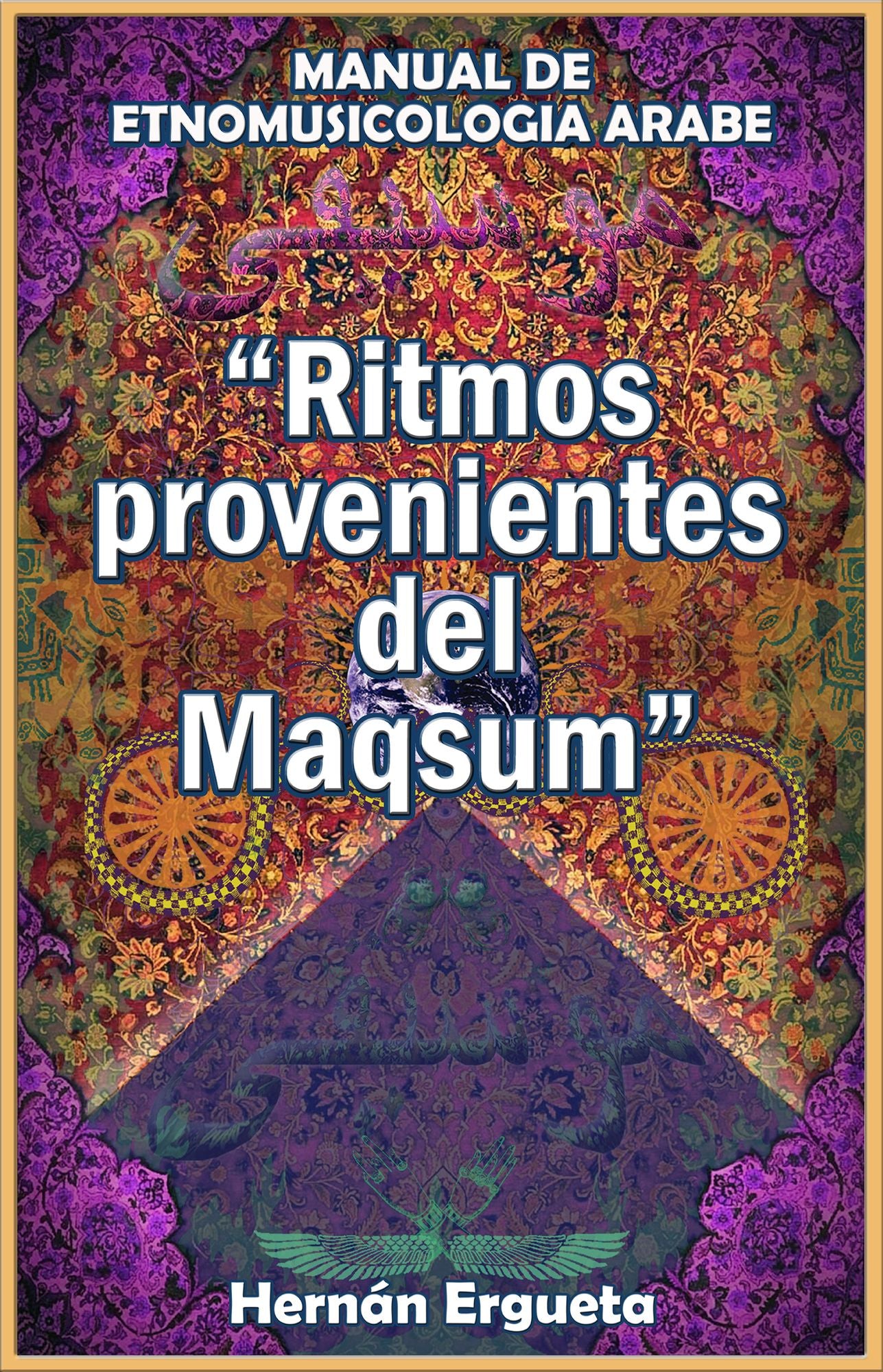 Ritmos Provenientes Del Maqsum: Manual De Etnomusicología Árabe