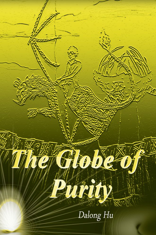 The Globe of Purity