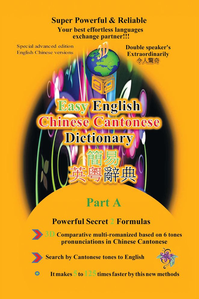 Easy English Cantonese & Cantonese Tonal English Dictionary: Volume I