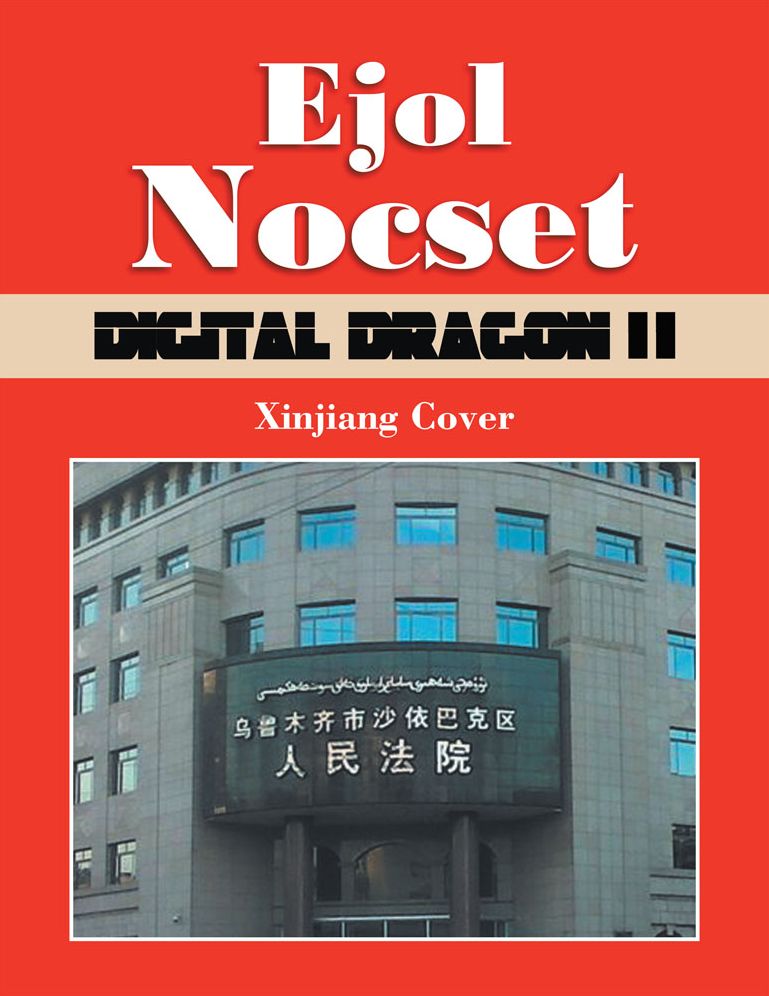 Digital Dragon II: Xianjiang Cover