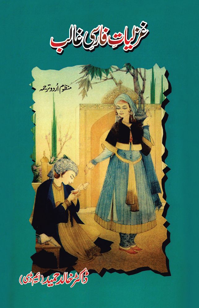 Odes of Ghalib: Persian to Urdu Translation