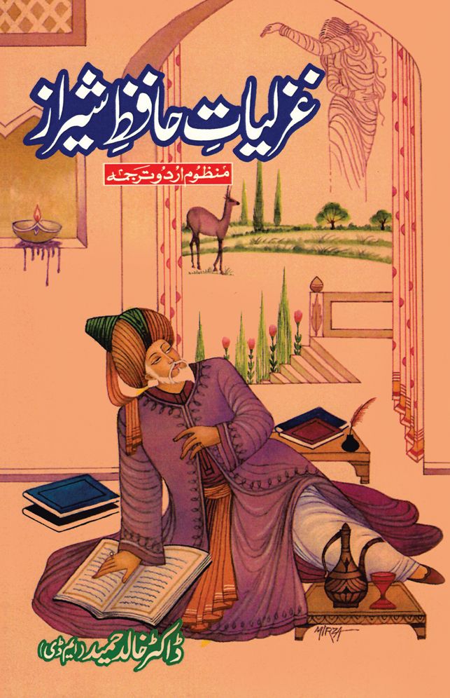 Odes of Hafiz: Persian to Urdu Translation
