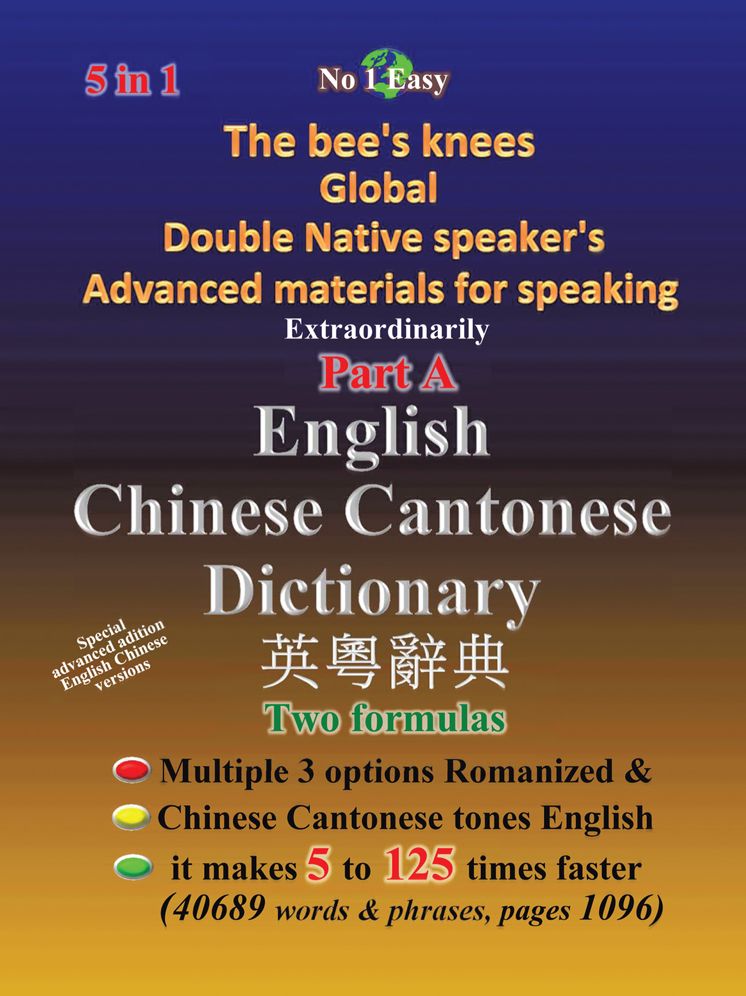 English Chinese Cantonese Dictionary (PagePerfect NOOK Book)