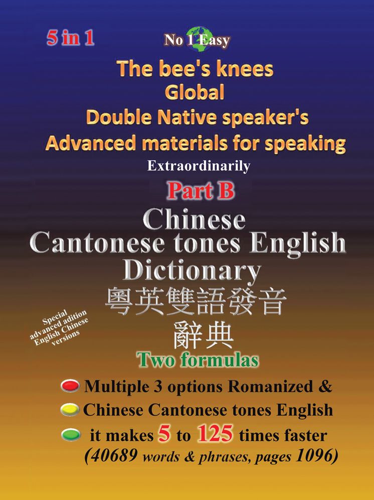 Chinese Cantonese tones English Dictionary (PagePerfect NOOK Book)