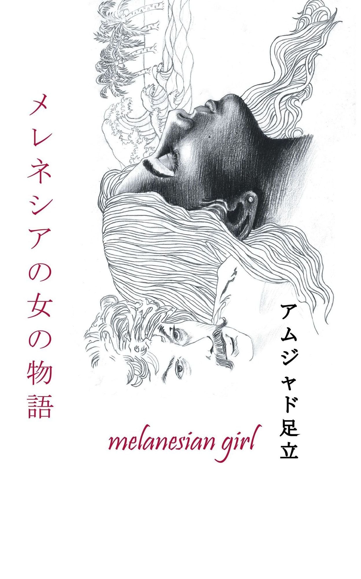 : melanesian girl